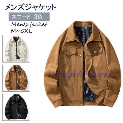 スエードジャケットの商品一覧 通販 - Yahoo!ショッピング