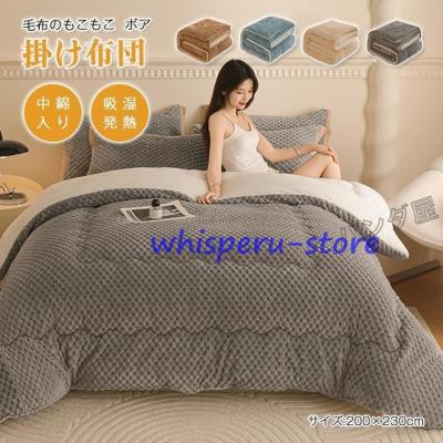 掛け布団（寝具サイズ：キング）｜布団｜布団、寝具｜家具、インテリア