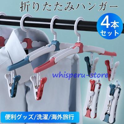 クリップ付きハンガーの商品一覧 通販 - Yahoo!ショッピング