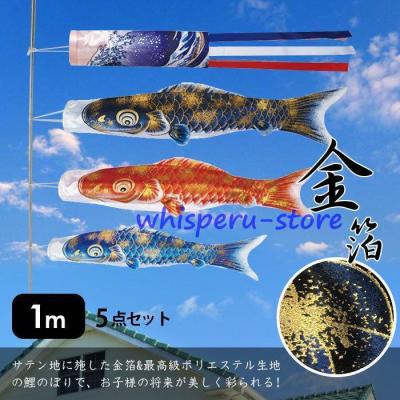 鯉のぼり｜記念、行事用品｜ベビー、キッズ、マタニティ おすすめ人気