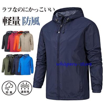 スポーツウインドブレーカー（色：ネイビー系）のおすすめ人気商品一覧