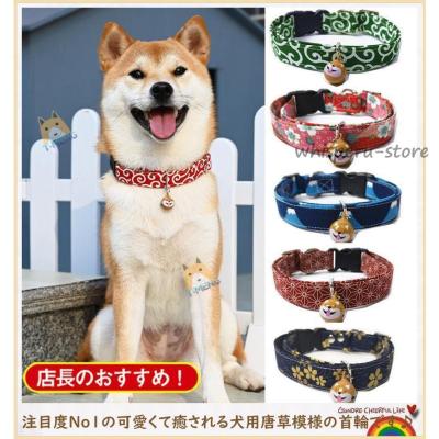 柴犬 バンダナのおすすめ人気商品一覧 通販 - Yahoo!ショッピング