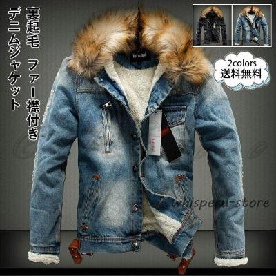 中綿ジャケット メンズ アウター ジャケット デニム 着心地抜群 中綿 おしゃれ フード付き ファー 20代 30代 40代 メンズスタイル menz デニムジャケットファー付き メンズのおすすめ人気商品一覧 通販