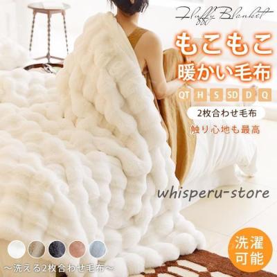 ふわとろ毛布のおすすめ人気商品一覧 通販 - Yahoo!ショッピング