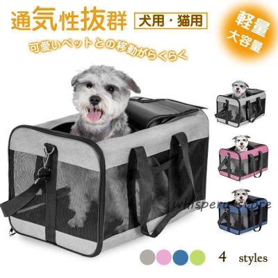 犬用カーバッグ 犬 ドライブボックス（犬用キャリーバッグ、スリング）｜犬用品