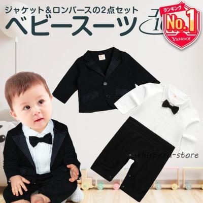 セレモニースーツ（ベビー用）（サイズ（身長）：95cm）｜着物 