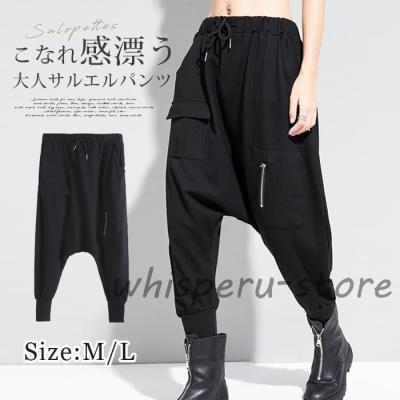 サルエルパンツ レディース 冬のおすすめ人気商品一覧 通販 - Yahoo