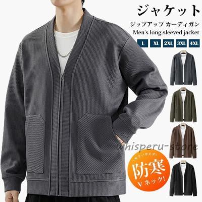 メンズカーディガン ジップアップvネックの商品一覧 通販 - Yahoo