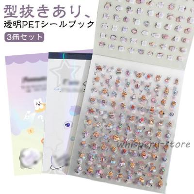 シールブックのおすすめ人気商品一覧 通販 - Yahoo!ショッピング