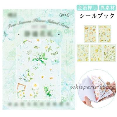 シールブックのおすすめ人気商品一覧 通販 - Yahoo!ショッピング