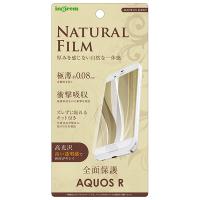 AQUOS R 液晶保護フィルム TPU 光沢 フルカバー 耐衝撃 薄型 シャープ SHARP アクオス フィルム 液晶 AQOUSR アクオスアール | ケース&フィルムのWhiteBang