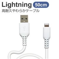 iphone 充電 ケーブル Apple認証 Lightningケーブル 50cm 高耐久 USBケーブル iPad iPod アップル認証 充電 同期 アイフォン アイパッド アイポッド ホワイト | ケース&フィルムのWhiteBang