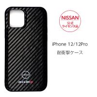 iPhone12 Pro 兼用 ケース NISSAN nismo アイフォン アイフォン12 プロ カバー カーボン スマホケース 耐衝撃 iPhoneケース 日産 公式ライセンス品 公式 | ケース&フィルムのWhiteBang