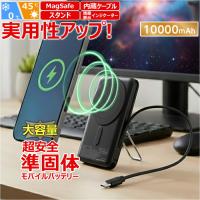 モバイルバッテリー 10000mAh 準個体リチウムイオン電池 スタンド付き 長持ち 2000回 充放電 USB Type-C ポート iPhone スマホ充電器 安全性 ブラック 長寿命 | ケース&フィルムのWhiteBang