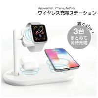 ワイヤレス充電器 Qi充電器 充電器 充電 iPhone AirPods AppleWatch 3台 同時充電 アイフォン エアーポッズ アップルウォッチ ワイヤレス充電 ホワイト ワイチャ | ケース&フィルムのWhiteBang