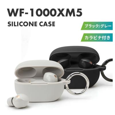 wf-1000xm5 ケース(イヤホンアクセサリー)の商品一覧 wf-1000xm5 ケース(イヤホンアクセサリー)の商品一覧