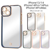 iPhone14 Pro Plus Max ケース メタリックフレーム iPhone 14 カバー ソフト ハードケース シンプル 無地 ブラック ホワイト ゴールド グリーン ピンク ネイビー | ケース&フィルムのWhiteBang