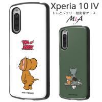 Xperia 10 IV ケース SOG07 SO-52C カバー トムとジェリー 耐衝撃 キャラクター ハードケース ソフトケース スマホケース MiA トム＆ジェリー スタンダード | ケース&フィルムのWhiteBang