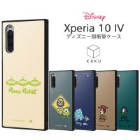 Xperia10IV Xperia 10 IV ケース ディズニー トイストーリー モンスターズインク キャラクター 耐衝撃 カバー 耐衝撃 エクスペリア SO-52C Xperia10IVケース | ケース&フィルムのWhiteBang