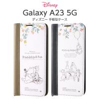 Galaxy A23 5G 手帳型 ケース ディズニー 手帳型ケース プーさん GalaxyA235G 耐衝撃 カバー ソフト ハード ハードケース スマホケース スマホカバー ティガー | ケース&フィルムのWhiteBang