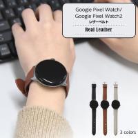 Google Pixel Watch GooglePixelWatch2 バンド 交換バンド 本革 レザー 交換ベルト ブラック ブラウン グレー ストラップ グーグル ピクセル ウォッチ ベルト | ケース&フィルムのWhiteBang