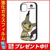 iPhone13 ポケモン カバー ケース 耐衝撃 衝撃に強い 保護 傷に強い シンプル くすみカラー かわいい アウトドア 頑丈 ハード ソフト ガラスフィルム付き | ケース&フィルムのWhiteBang