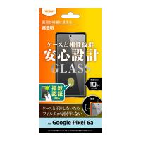Google Pixel6a ガラスフィルム 保護フィルム ガラス フィルム 光沢 つやつや ツヤ 指紋認証 対応 耐衝撃 衝撃吸収 割れない 丈夫 貼り付け簡単 指紋認証対応 | ケース&フィルムのWhiteBang