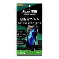 iPhone11 ProMax iPhoneXS Max 液晶保護フィルム さらさら サラサラ アンチグレア ノングレア 反射防止 マット 薄い 薄型 日本製 光沢なし 干渉しない | ケース&フィルムのWhiteBang