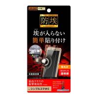 シンプルスマホ5 液晶保護フィルム 耐衝撃 光沢 透明 日本製 簡単 傷防止 干渉しない A001SH softbank | ケース&フィルムのWhiteBang