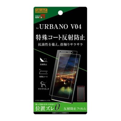 URBANO スマホ液晶保護フィルム｜スマホ、タブレットアクセサリー