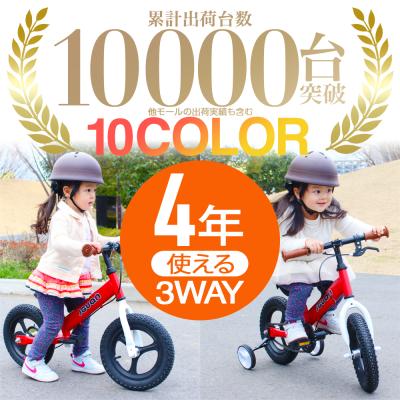 子供用自転車（色：ブルー系）｜自転車車体｜自転車｜車、バイク