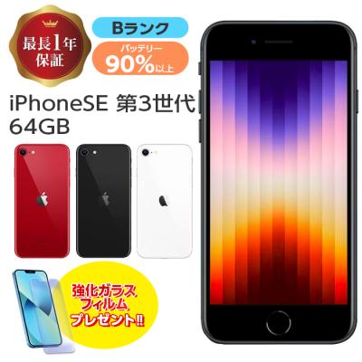 iphone 白ロムの商品一覧 通販 - Yahoo!ショッピング iphone 白ロムの商品一覧 通販 - Yahoo!ショッピング