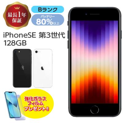 iPhone SE(第3世代) iPhone本体の商品一覧|スマホ|スマホ iPhone SE(第3世代) iPhone本体の商品一覧|スマホ|スマホ
