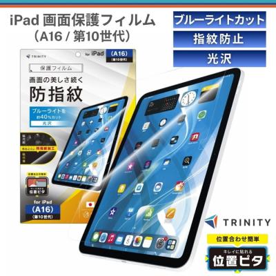 a16 ipad ケース フィルムつきの商品一覧 通販 - Yahoo!ショッピング