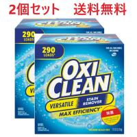 【 2個セット】　オキシクリーン マルチパーパスクリーナー OXI CLEAN Multi Purpose Cleaner 洗濯用漂白剤  5.26kg | white-dolphin Yahoo! JAPAN店