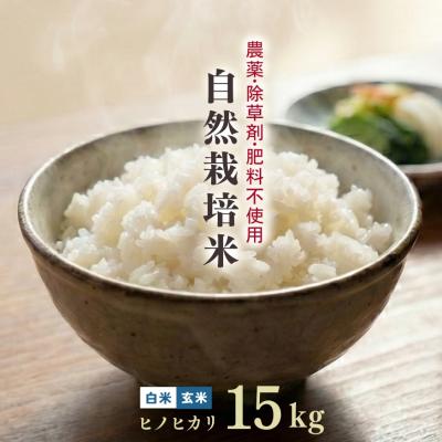 熊本四季農園Yahoo!店 - 自然栽培米 ヒノヒカリ｜Yahoo!ショッピング