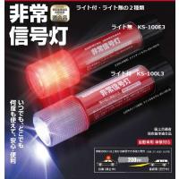 自動車用発煙筒 非常信号灯 ランキングtop10 人気売れ筋ランキング Yahoo ショッピング