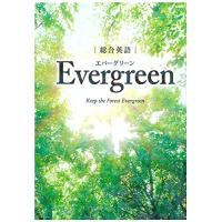 総合英語Evergreen | White Wings2