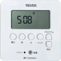 リーベックス(Revex) デジタルタイマー ホワイト PT80DW | White Wings2