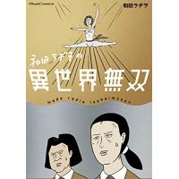 和田ラヂヲ ラヂヲのおすすめ人気商品一覧 通販 - Yahoo!ショッピング