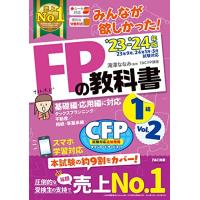 fp1級 問題集（就職関連の本）｜就職、資格 | 本、雑誌、コミック の