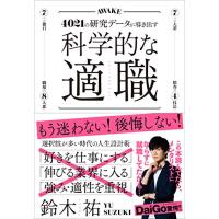 自己啓発 本 ランキング ビジネスのおすすめ人気ランキング