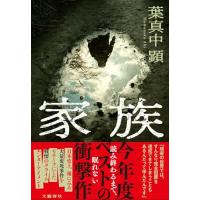 家族 | White Wings2