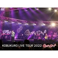 KOBUKURO LIVE TOUR 2022 GLORY DAYS FINAL at マリンメッセ福岡 (初回盤) (特典なし) [DVD] | White Wings2