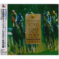 KING OF TURF 中央競馬のファンファーレ2001完全盤 | White Wings2