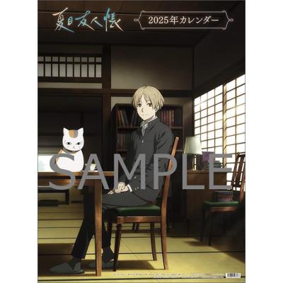 最終価格　レア　新品　2点　夏目友人帳　カレンダー　2010年　1013年 最終価格レア新品2点夏目友人帳カレンダー2010年1013年
