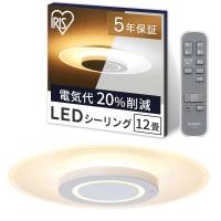 【節電・目に優しい光り方】アイリスオーヤマ LED シーリングライト おしゃれ 導光板 照明 調光調色 12畳 5200lm リモコン付き 薄型 | White Wings2