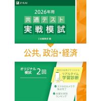 模試まとめ売り 全27回 z会 共通テスト実戦模試のおすすめ人気商品一覧 通販 - Yahoo!ショッピング