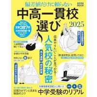 女子学院高等学校（歴史、心理、教育の本） | 本、雑誌