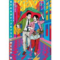 全てのネガティブをプラスに変える夫 髭「人生満点じゃなくてもはなまるだ」編 | White Wings2
